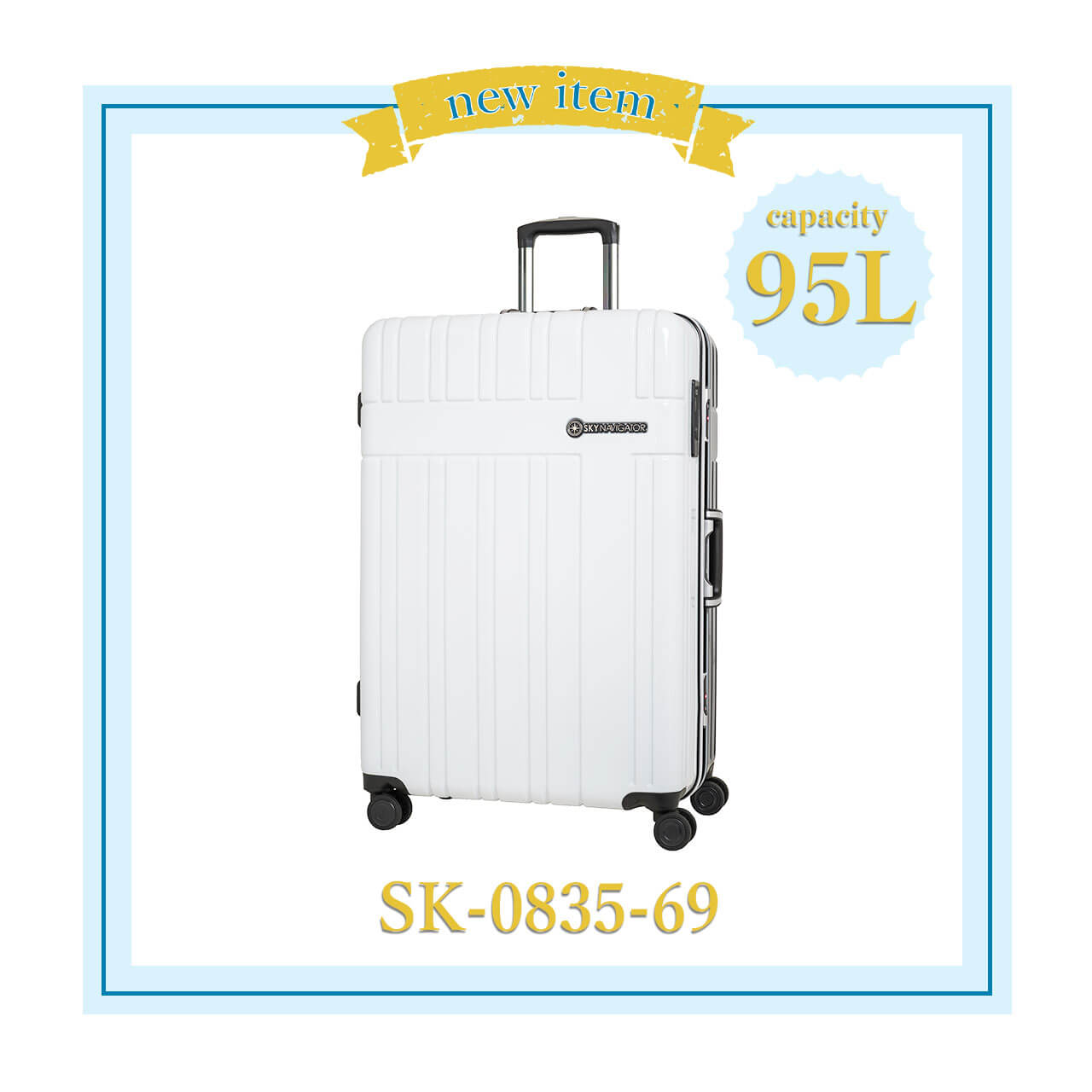 SKYNAVIGATORのスーツケース新作・おすすめスーツケースSK-0835-69お知らせ画像