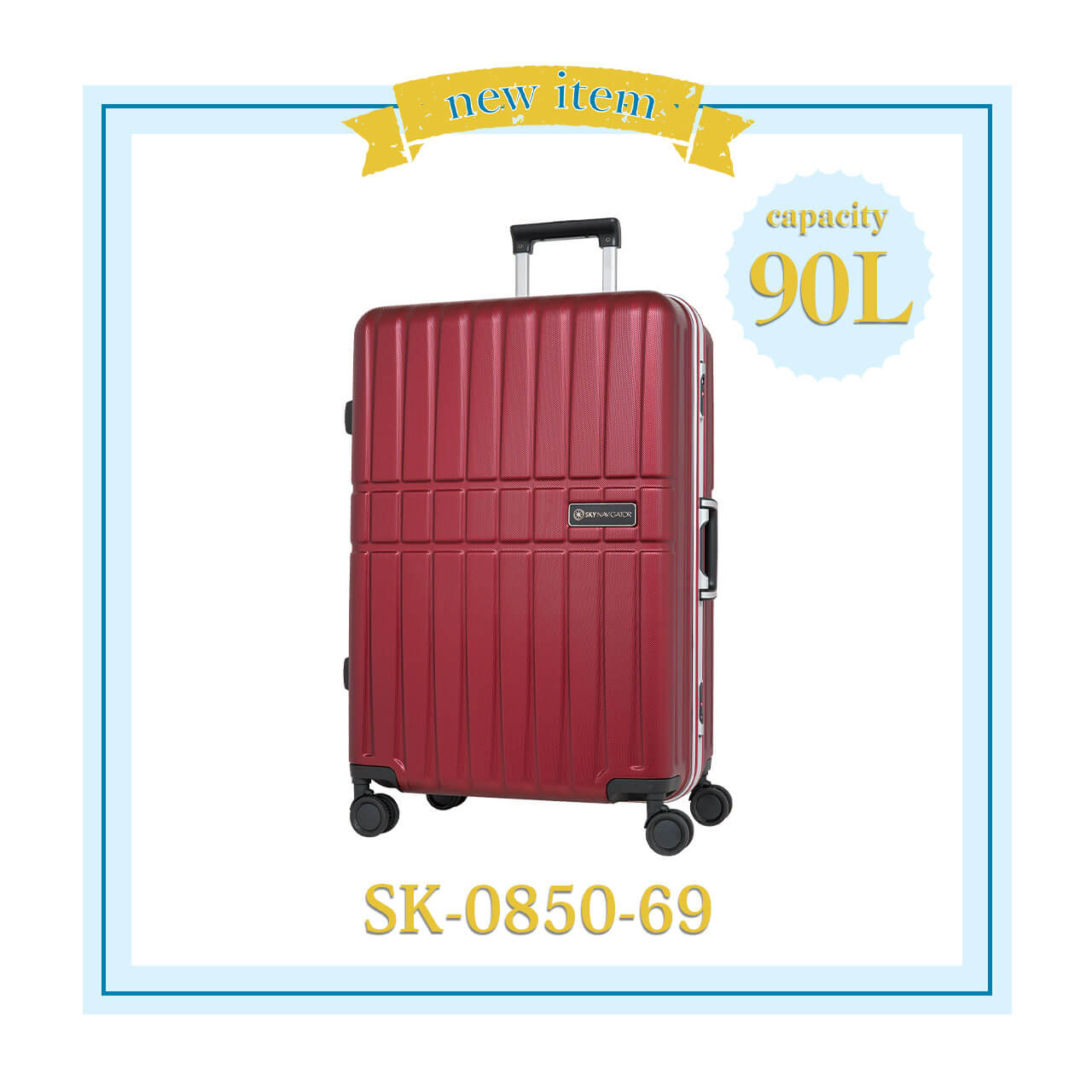 SKYNAVIGATORのスーツケースSK-0850-69新着のお知らせ